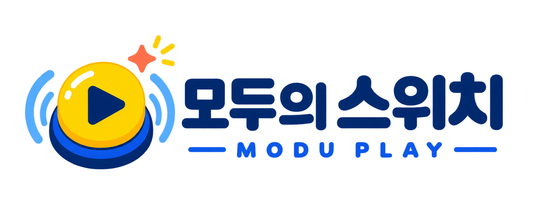 모두의 스위치 MODU PLAY